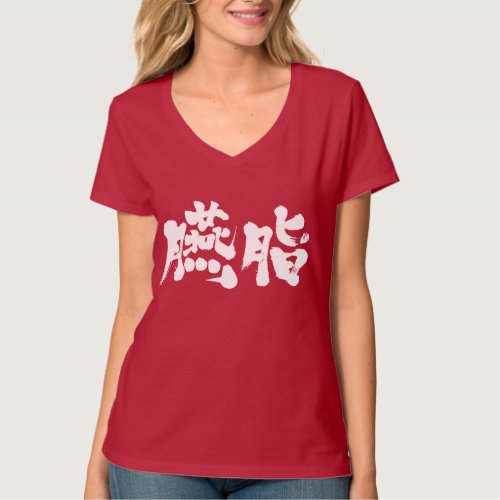 dark red dark red deep red deep rouge japanese callygraphy handwriting brushed