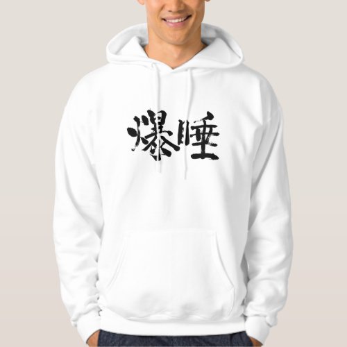 Kanji Deep sleep Hoodie