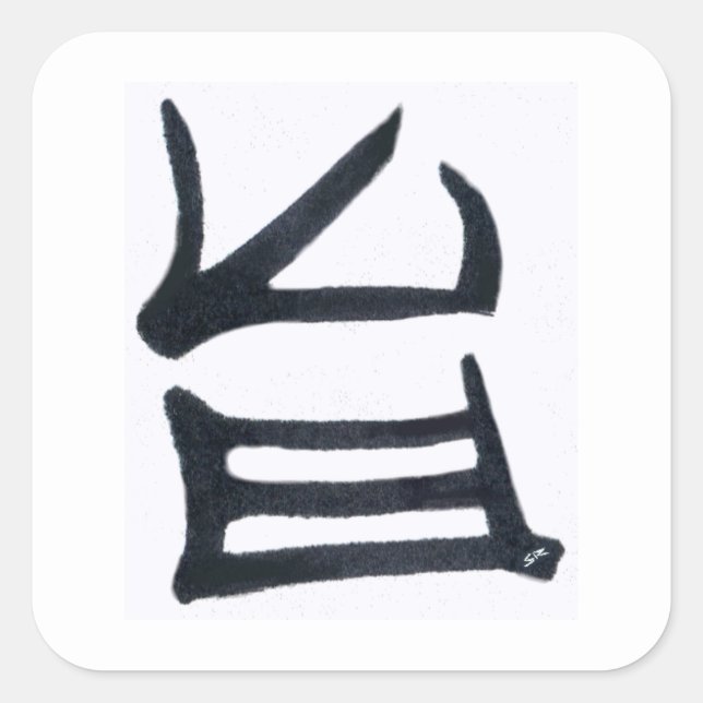 Kanji Delicious black large square stickers (Front)