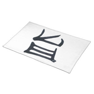 Kanji Delicious black white woven cotton placemat
