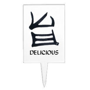 Kanji Delicious cake picks