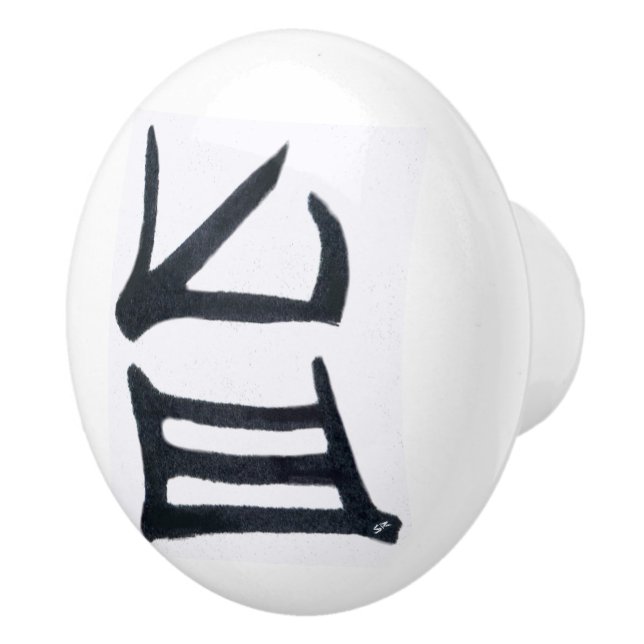 Kanji Delicious ceramic knob (Right)