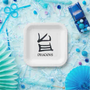 Kanji Delicious square paper plates