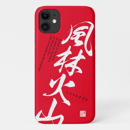 Kanji - describes four attitudes in battle  - iPhone 11 case