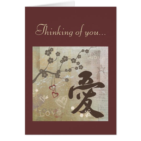 Kanji Design Love "Thinking of you" Card
