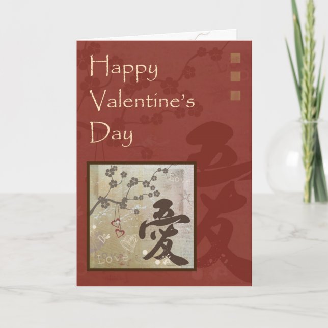 Kanji Design Love Valentine Card (Front)