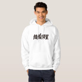 [Kanji] desire for marriage Hoodie (Front Full)