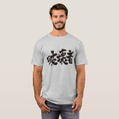 [Kanji] destroyer T-Shirt (Front Full)