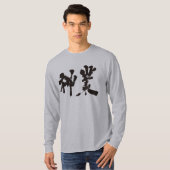 [Kanji] divine work long sleeves T-Shirt (Front Full)