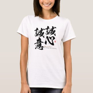 kanji - Do things with sincerity - T-Shirt