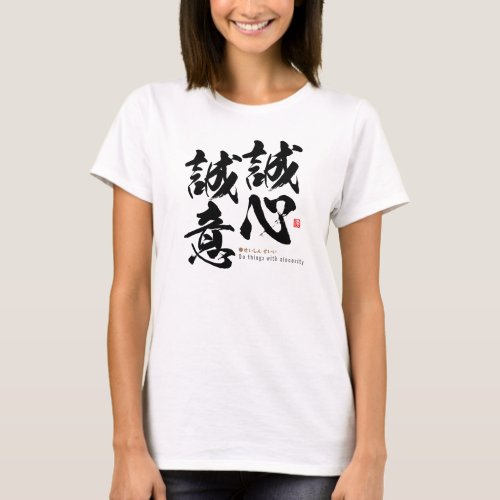 kanji _ Do things with sincerity _  T_Shirt