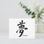 Kanji Dream Symbol (Standing Front)