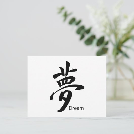 Kanji Dream Symbol (Standing Front)