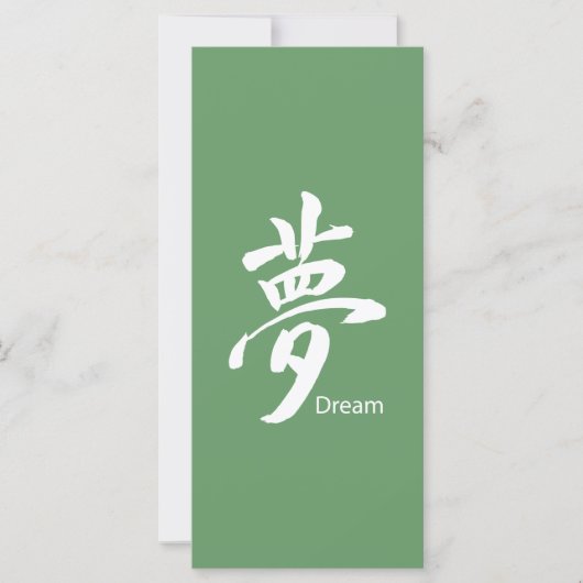 Kanji Dream Symbol (Front)