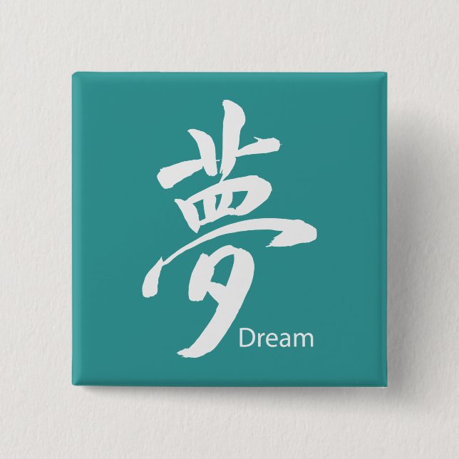 Kanji Dream Symbol Button (Front)