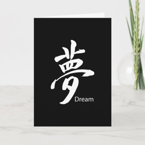 Kanji Dream Symbol Card