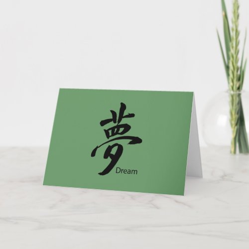 Kanji Dream Symbol Card