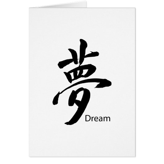 Kanji Dream Symbol Cards (Front)
