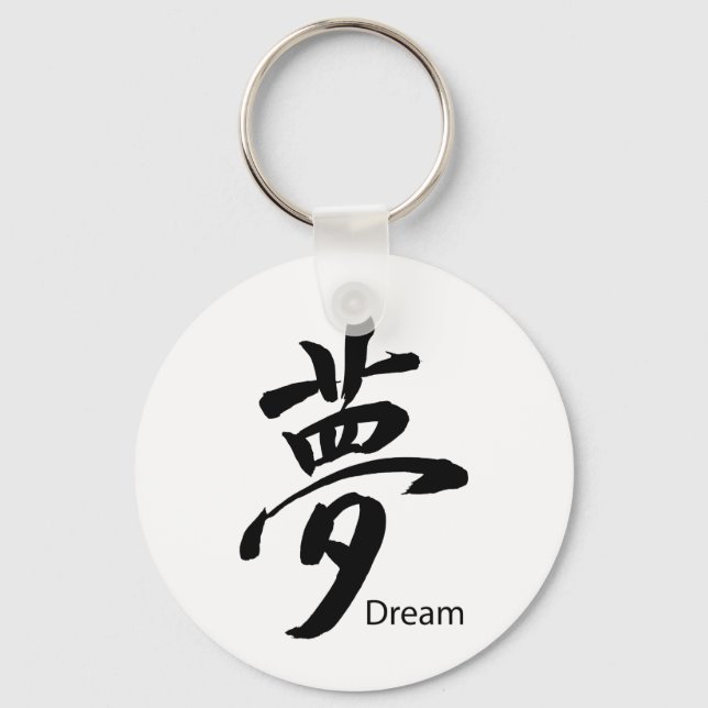 Kanji Dream Symbol Keychain (Front)