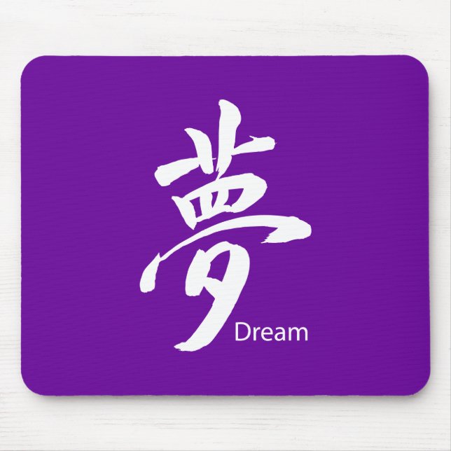 Kanji Dream Symbol Mouse Pad (Front)