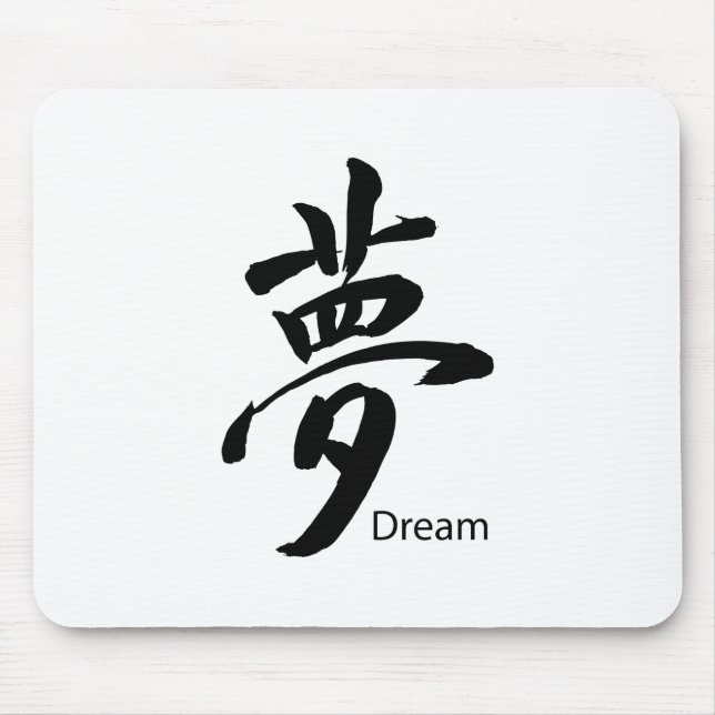 Kanji Dream Symbol Mouse Pad (Front)