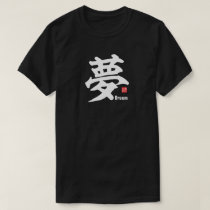 Kanji - Dream - T-Shirt