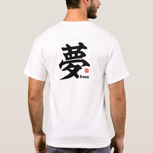 Kanji _ Dream _ T_Shirt