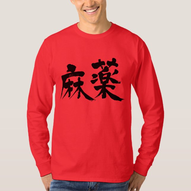 [Kanji] Drug T-Shirt (Front)