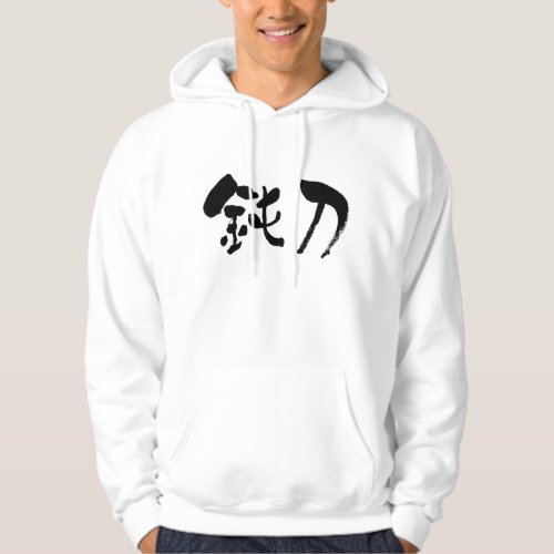 dull lazy cowardly good for nothing japanese callygraphy brushed kanji symbol otiose