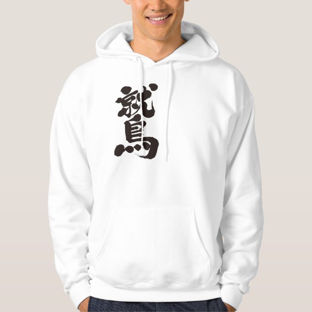 [Kanji] eagle Hoodie (Front)