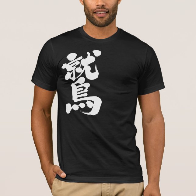 [Kanji] eagle T-Shirt (Front)