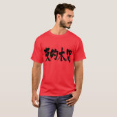[Kanji] East Timor T-Shirt (Front Full)