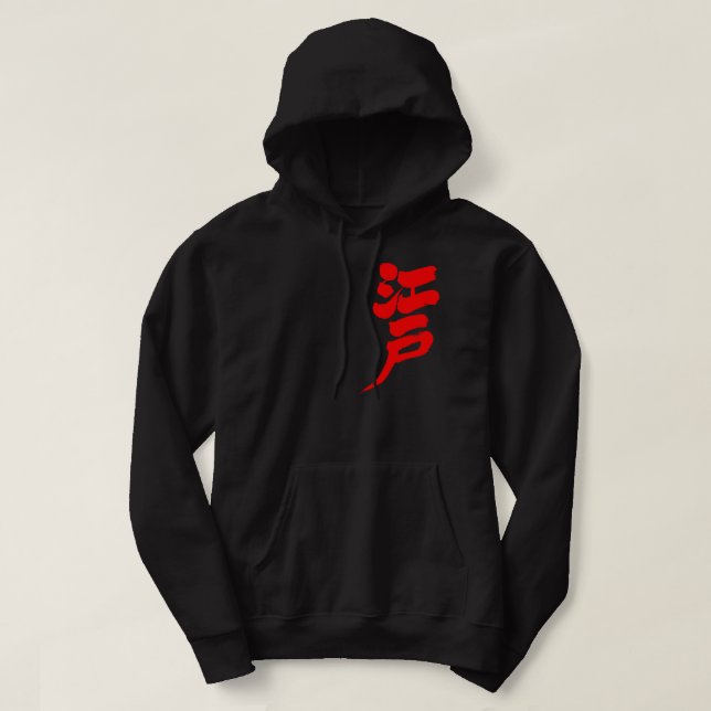 [Kanji] Edo period Hoodie (Design Front)