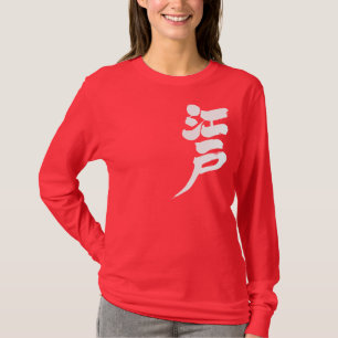 [Kanji] Edo period long sleeve T-Shirt