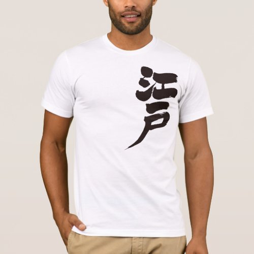 do capital japan yedo tokio yeddo tokyo kanji chinese character kanji Edo Far East