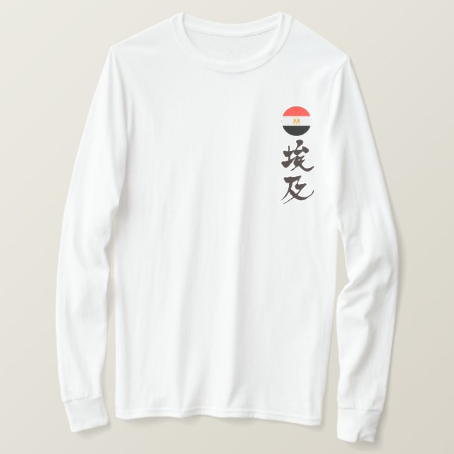 [Kanji] Egypt by vertical T-Shirt (Design Front)