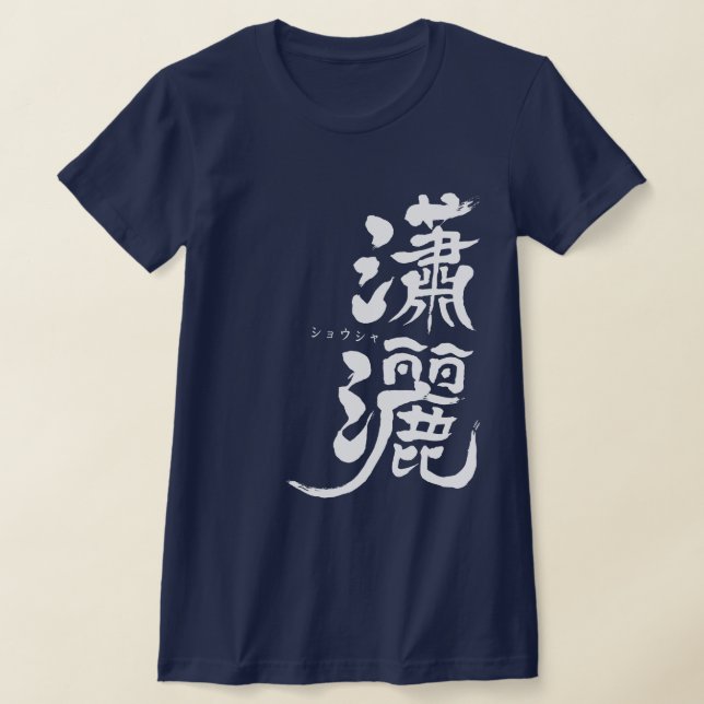 [Kanji] elegant men / women T-Shirt (Laydown)