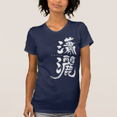 [Kanji] elegant men / women T-Shirt (Front)