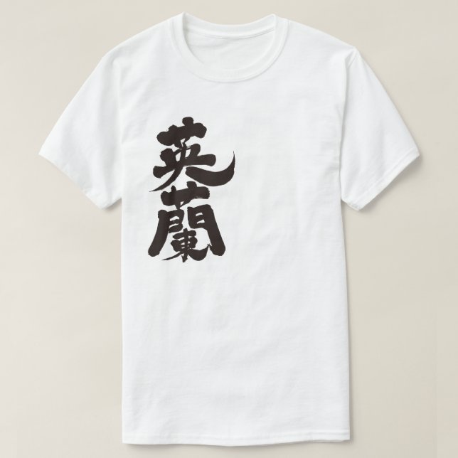 [Kanji] England by vertical T-Shirt (Design Front)