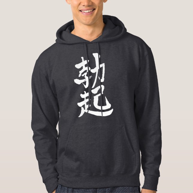 [Kanji] erection (white letters) Hoodie (Front)