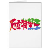 [Kanji] Eritrea (Front)