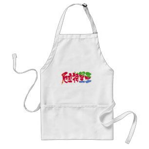 [Kanji] Eritrea Adult Apron