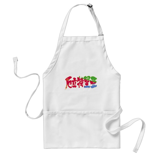 [Kanji] Eritrea Adult Apron (Front)