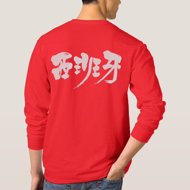 [Kanji] españa long sleeve T-Shirt (Back)