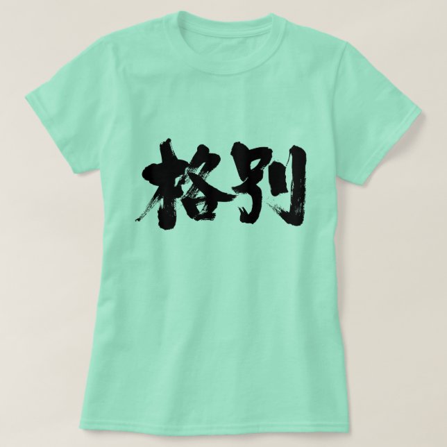 [Kanji] especially T-Shirt (Design Front)