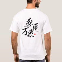 Kanji - everything in the universe - T-Shirt