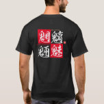 Kanji - evil spirits of rivers and mountains - T-Shirt