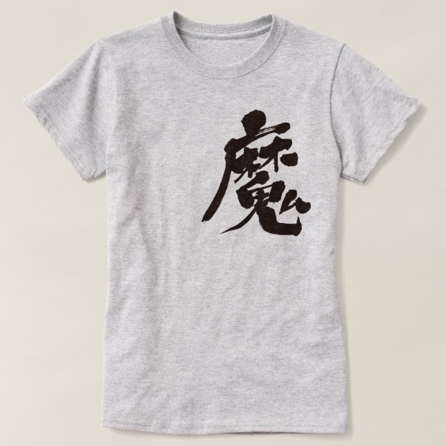 [Kanji] Evil sprit T-Shirt (Design Front)