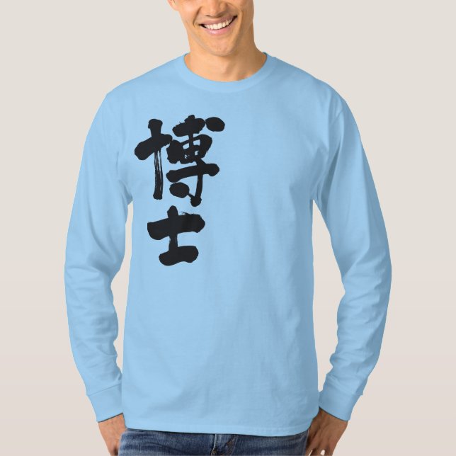 [Kanji] expert, doctor long sleeves T-Shirt (Front)
