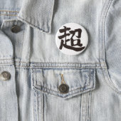 [Kanji] extreme Pinback Button (In Situ)